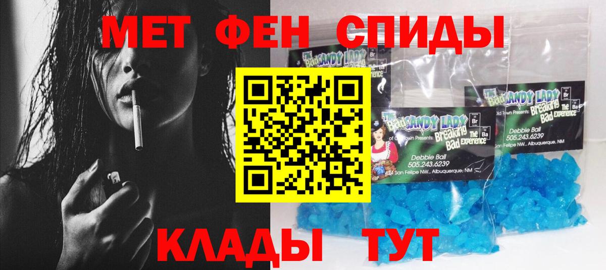 АМФ 97%  Вход с VPN  Амфетамин  Златоуст  АМФЕТАМИН 