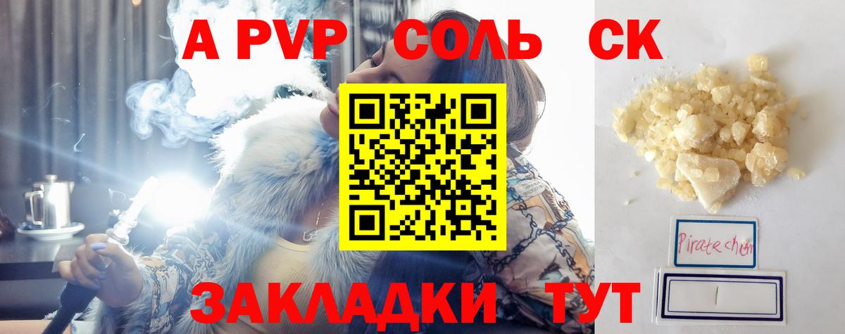 Златоуст  Alpha-PVP VHQ  Alpha PVP СК КРИС  Вход с VPN 