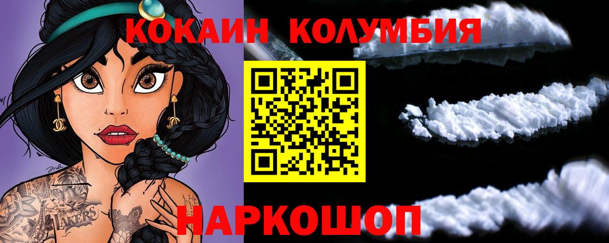 Cocaine 99% Златоуст