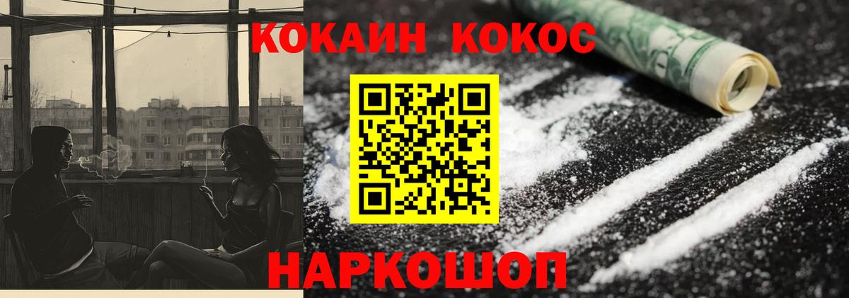 Кокаин Fish Scale  Cocaine Боливия  COCAIN  Вход с VPN  Златоуст 