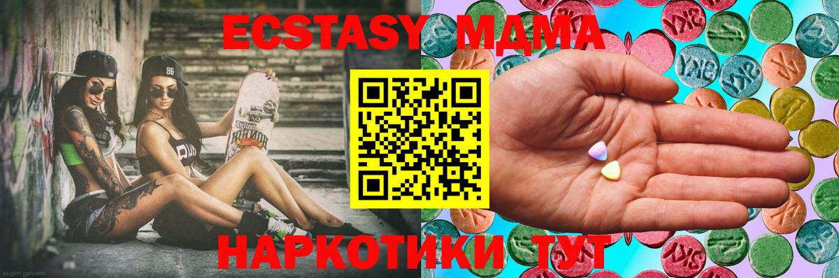 Экстази таблы Златоуст