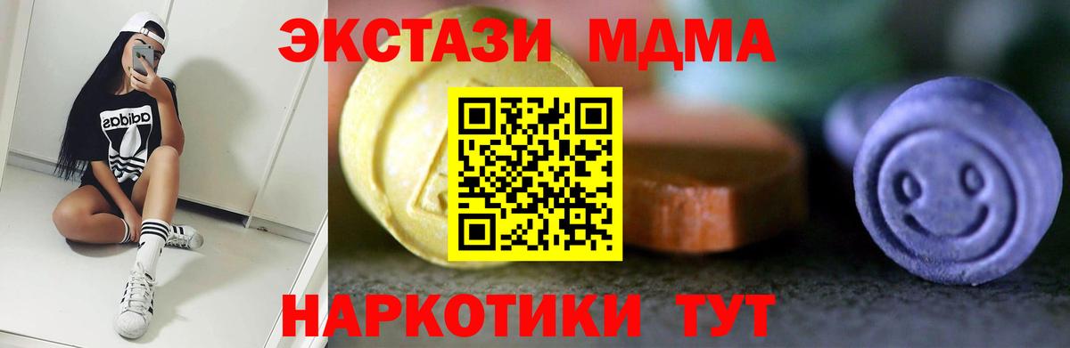 Ecstasy круглые  ЭКСТАЗИ VHQ  Вход с VPN  мориарти телеграм  Златоуст 