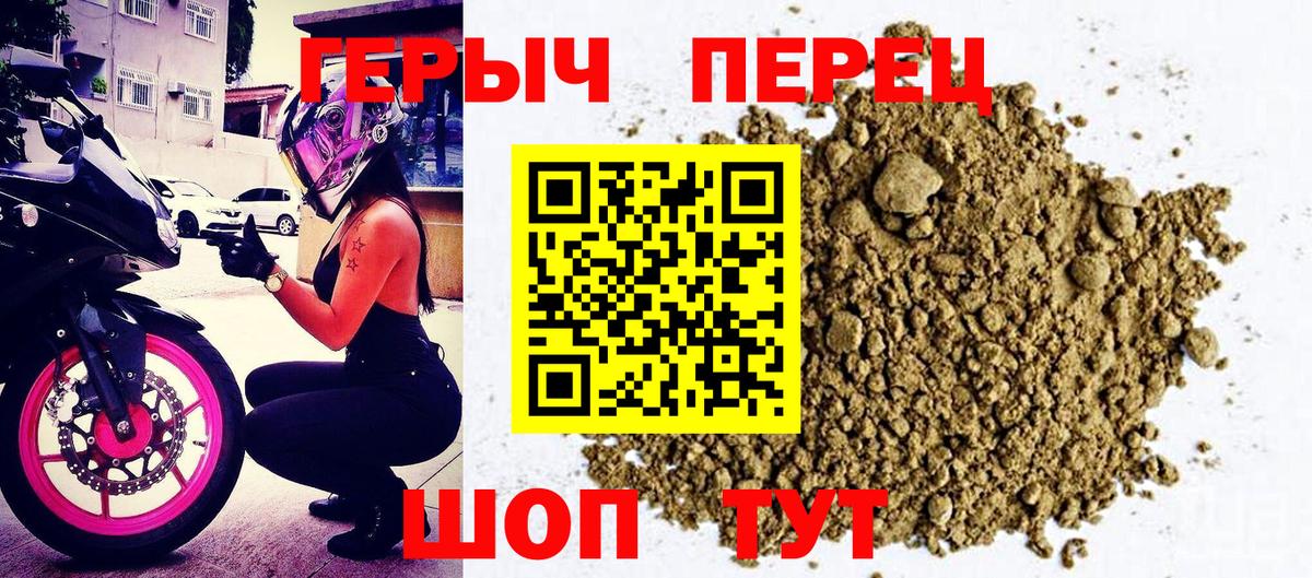 Героин  Героин VHQ  Вход с VPN  Златоуст 