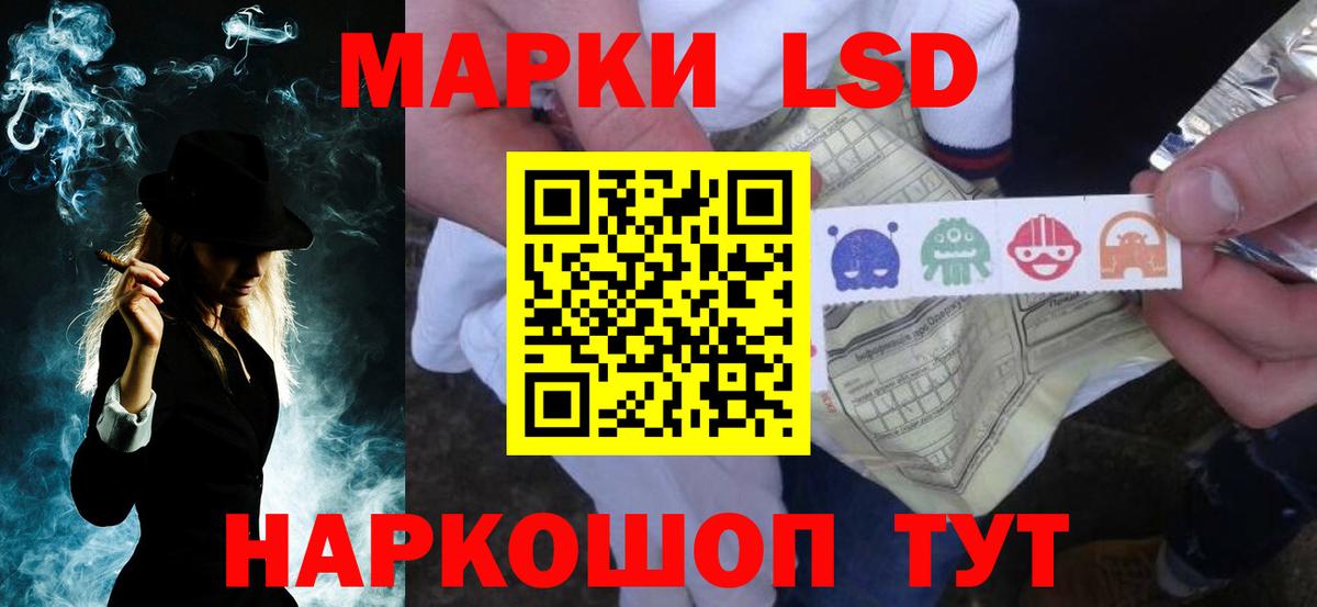 LSD-25 экстази кислота Златоуст