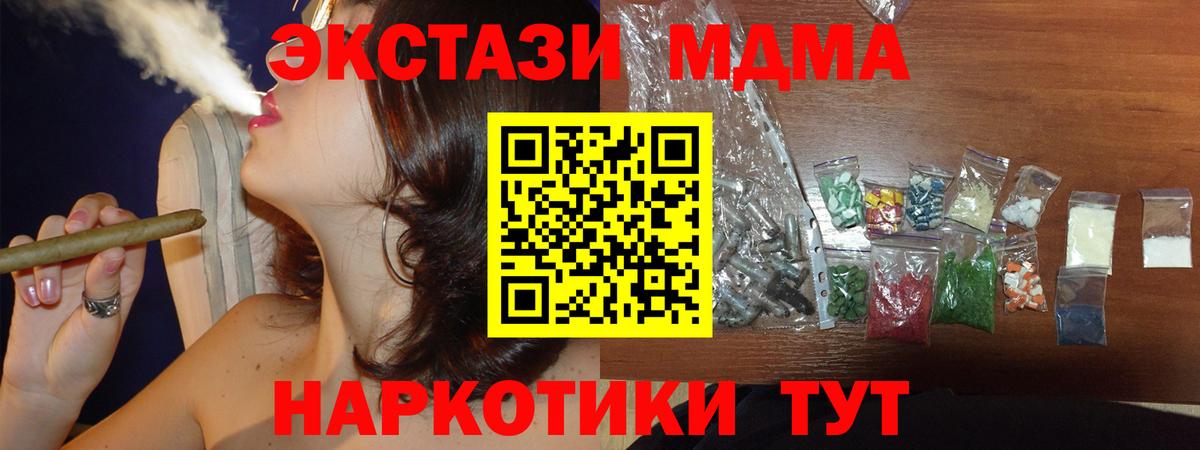 MDMA  МДМА молли  Вход с VPN  Златоуст  MDMA Molly 