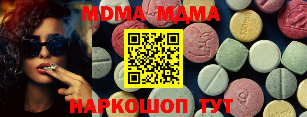 MDMA VHQ Златоуст