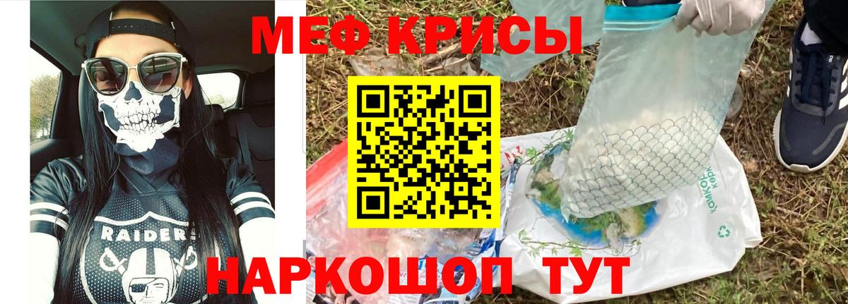Мефедрон Златоуст
