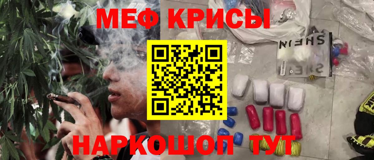 Мефедрон  Вход с VPN  Златоуст  где найти наркотики  Меф мука 