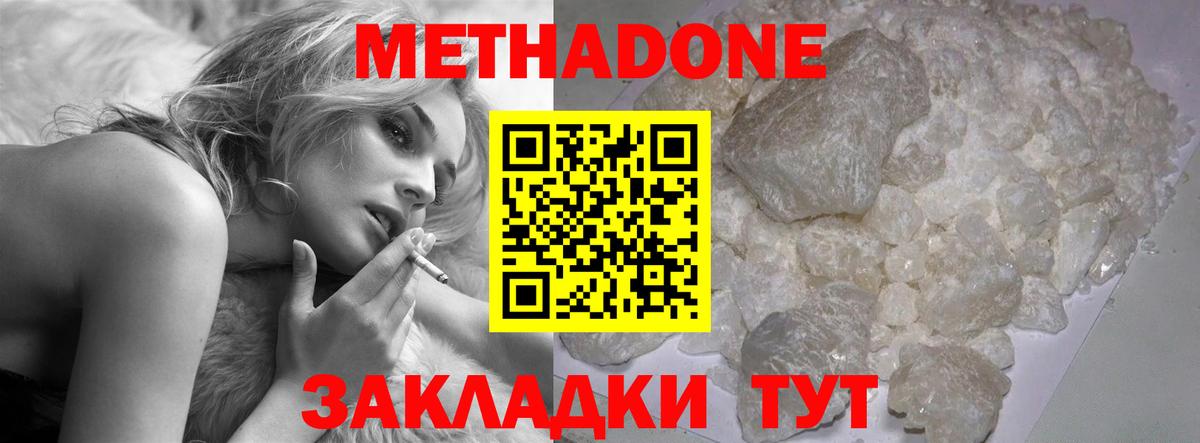 МЕТАДОН мёд Златоуст