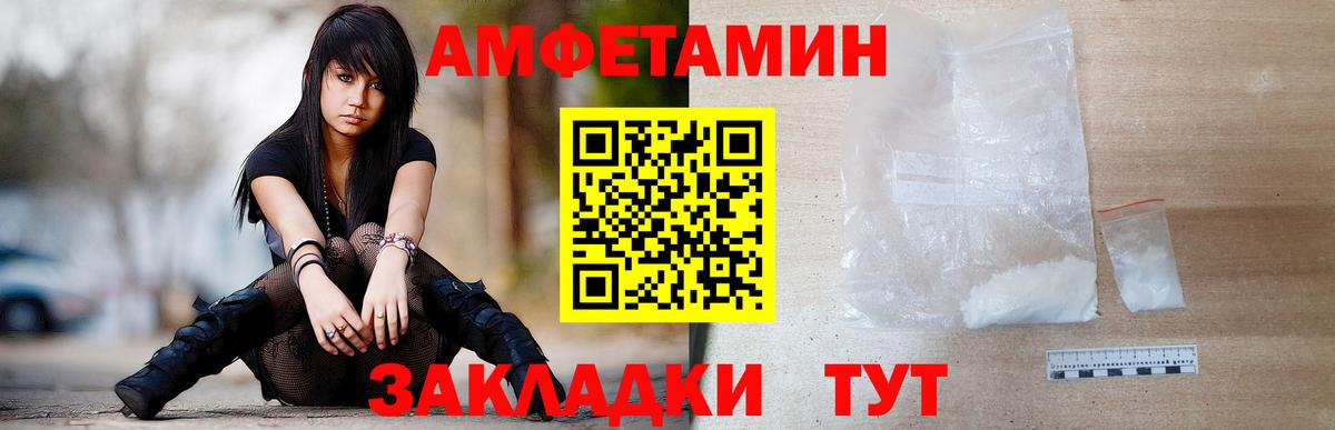 Златоуст  Первитин Декстрометамфетамин 99.9%  Первитин Декстрометамфетамин 99.9%  Вход с VPN 
