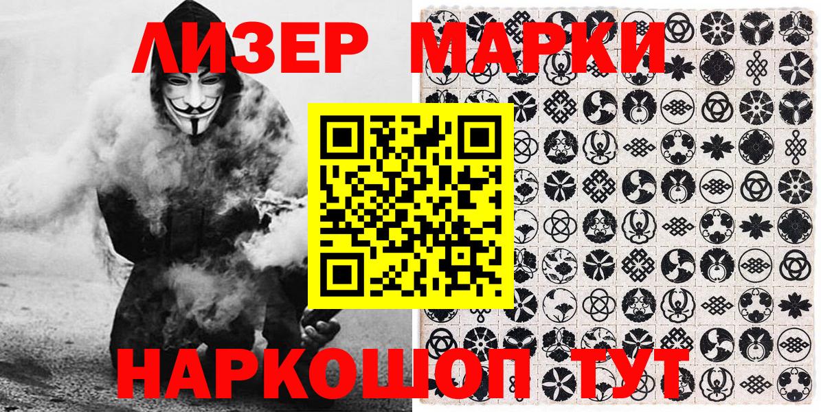 Марки NBOMe  Вход с VPN  Златоуст  Марки 25I-NBOMe 1,5мг  Марки 25I-NBOMe 1,5мг 