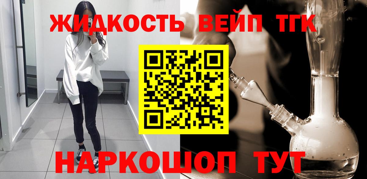 Дистиллят ТГК Wax Златоуст