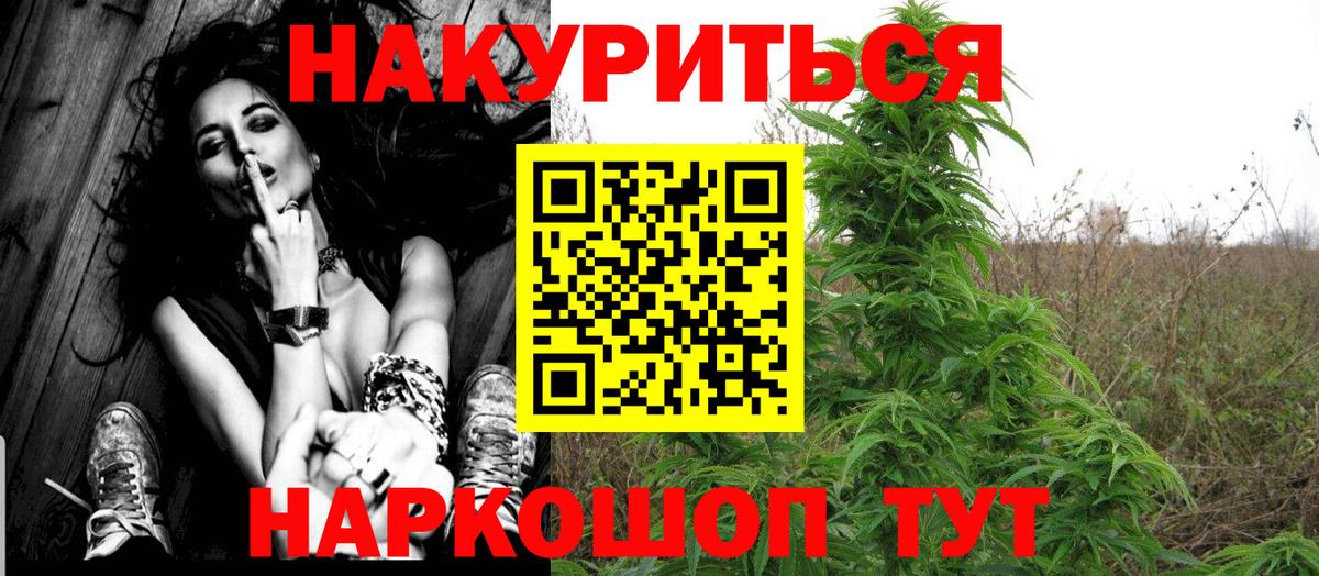 Златоуст  Канабис White Widow  Канабис Amnesia  Вход с VPN 